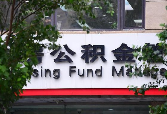 取公积金中介怎么操作的_肇庆公积金代办在职离职封存服务